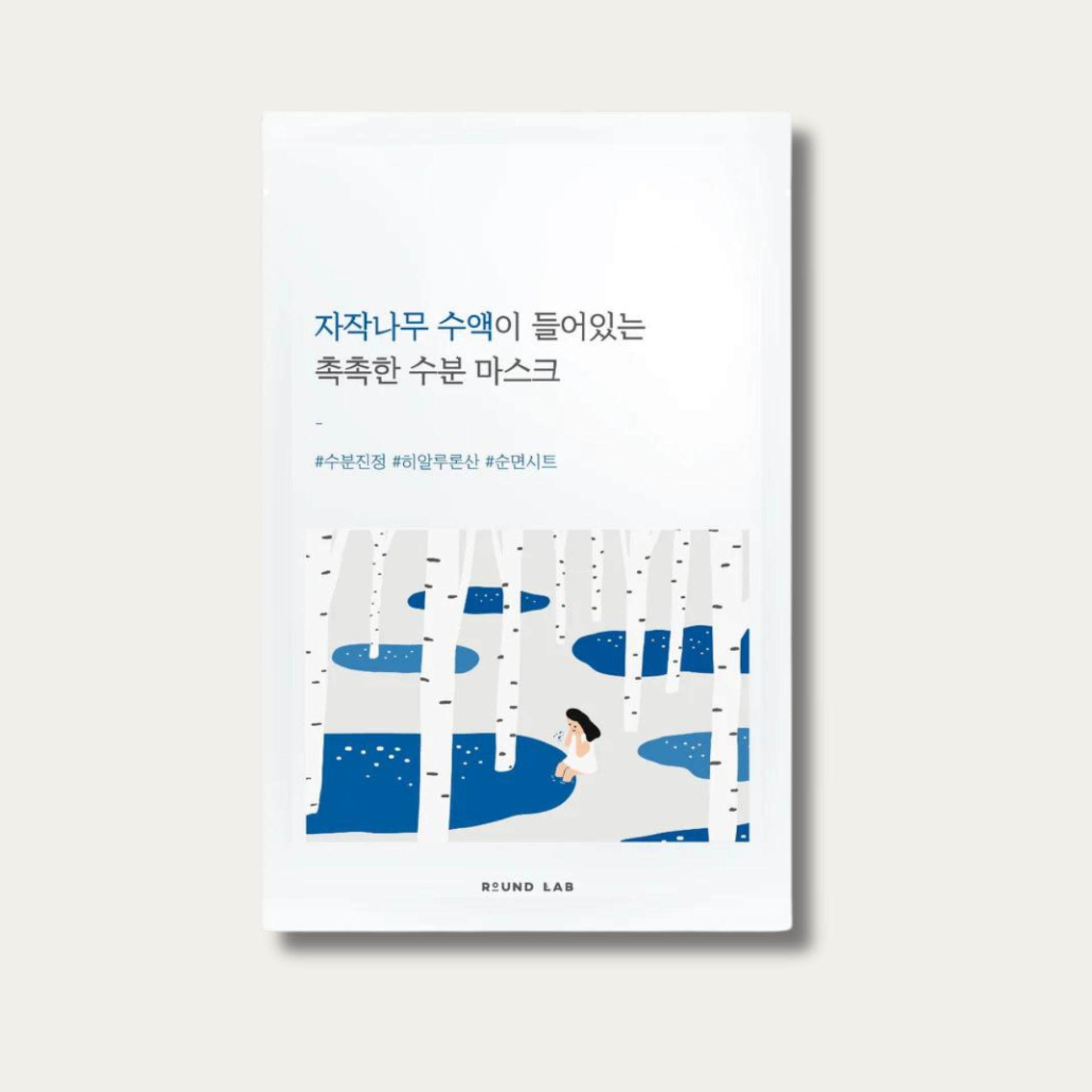 Masque Hydratant Birch Juice - Sève de Bouleau | Round Lab